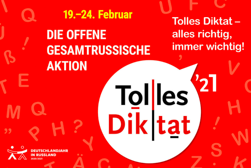 AGDM unterstützt die gesamtrussische Aktion „Tolles Diktat AGDM unterstützt die gesamtrussische Aktion „Tolles Diktat